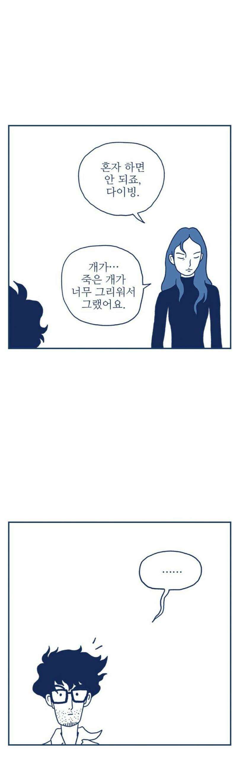 펫로스클럽 ＃6． 상실의 잠수 교실 2 6