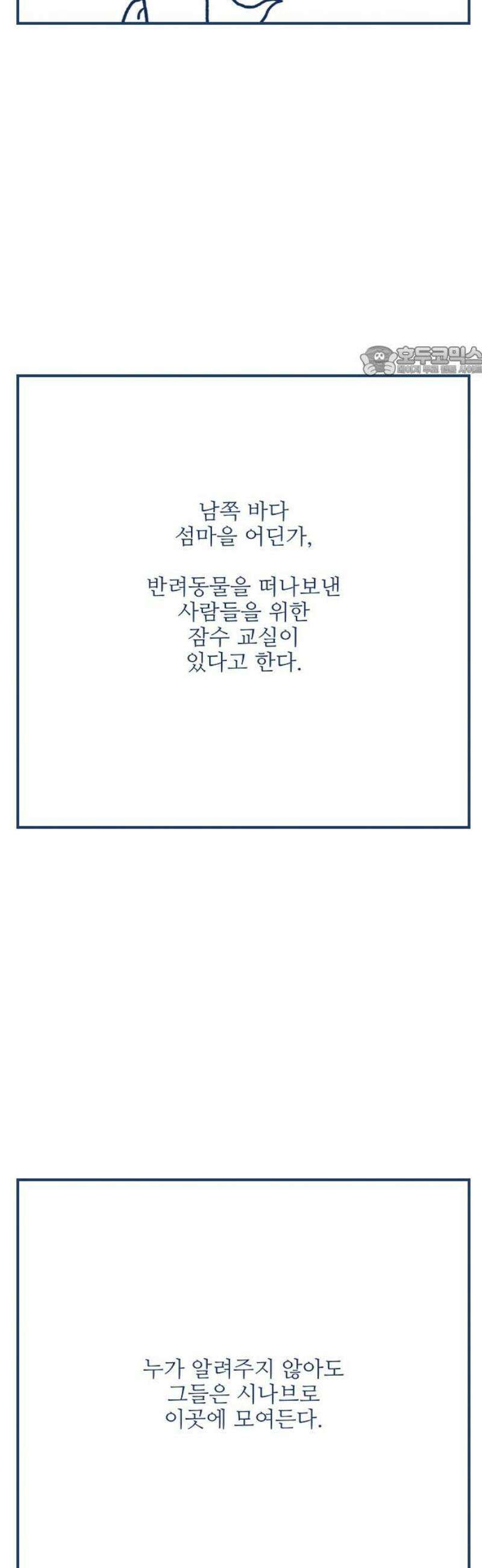 펫로스클럽 ＃6． 상실의 잠수 교실 2 9