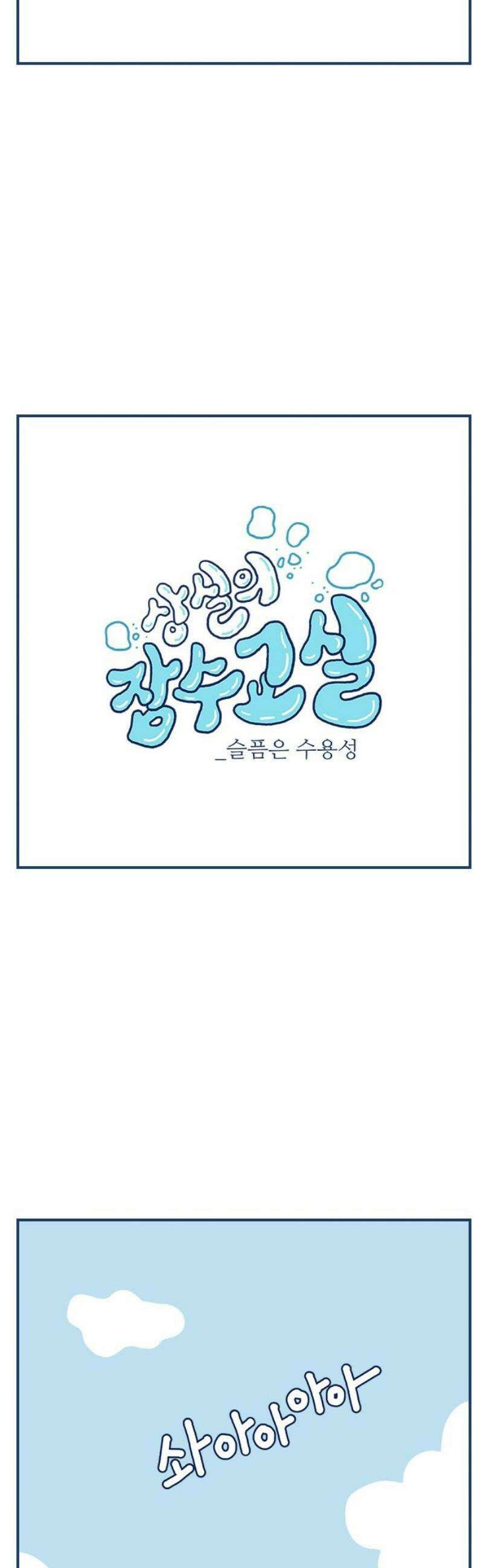 펫로스클럽 ＃6． 상실의 잠수 교실 2 10
