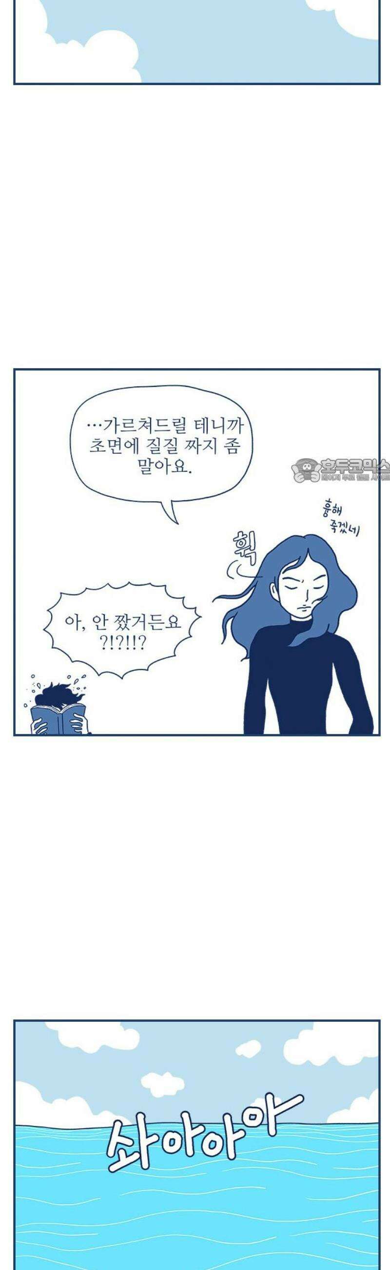 펫로스클럽 ＃6． 상실의 잠수 교실 2 11
