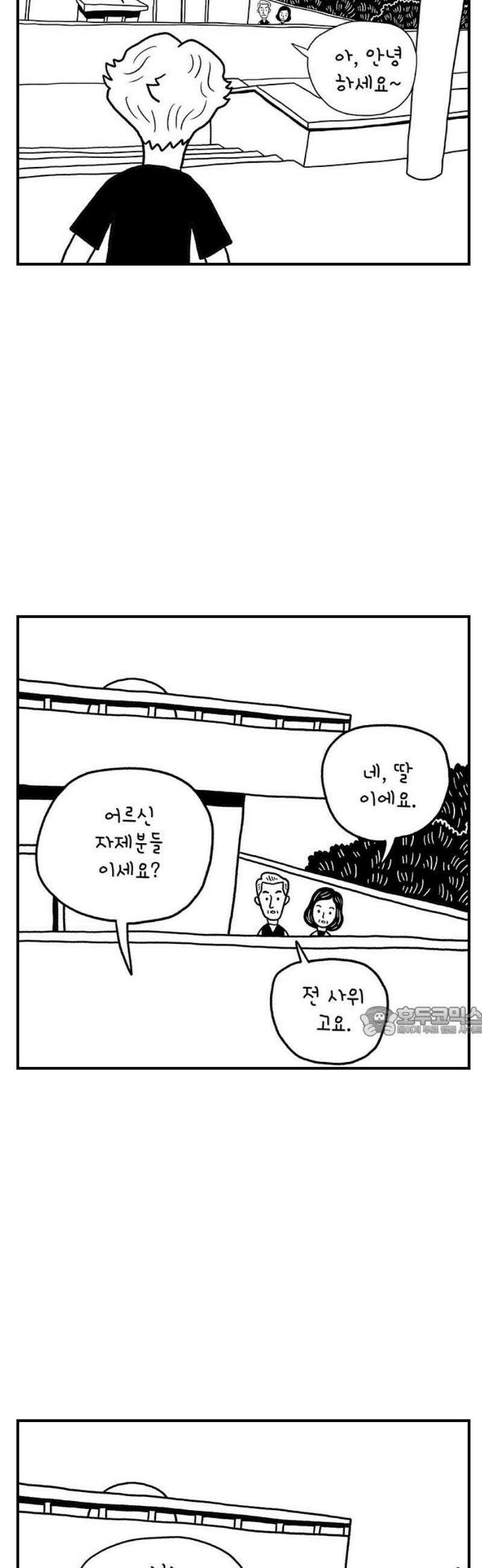 펫로스클럽 ＃6． 상실의 잠수 교실 2 15