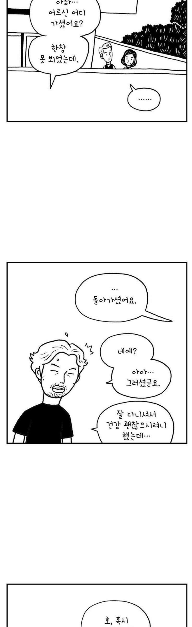 펫로스클럽 ＃6． 상실의 잠수 교실 2 16