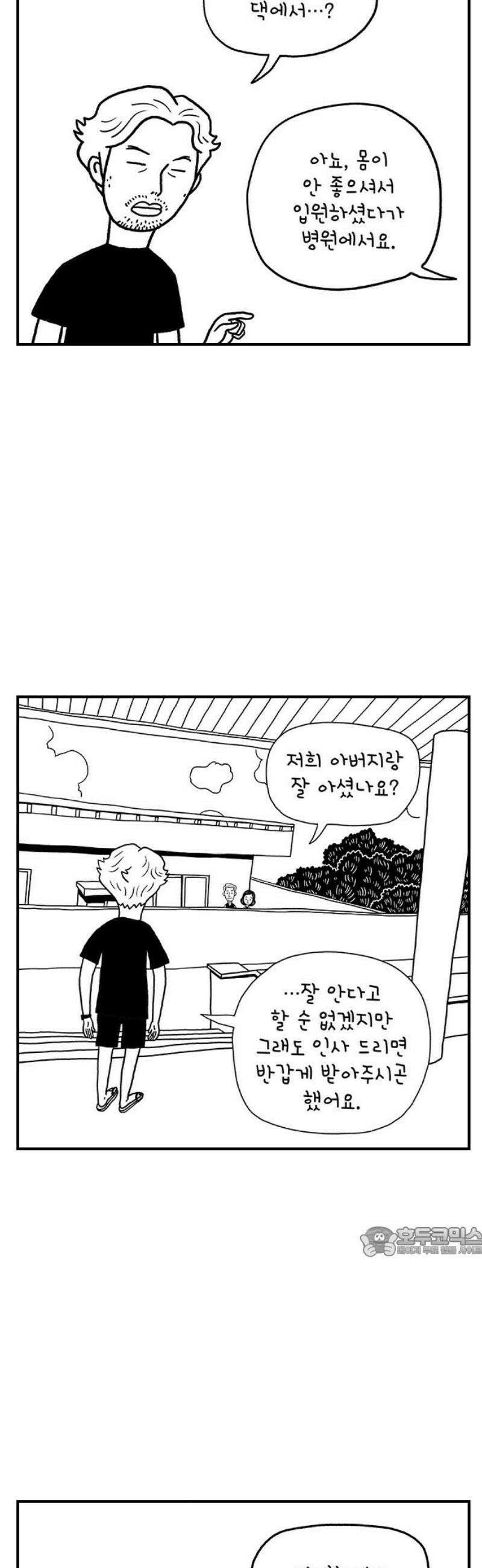 펫로스클럽 ＃6． 상실의 잠수 교실 2 17