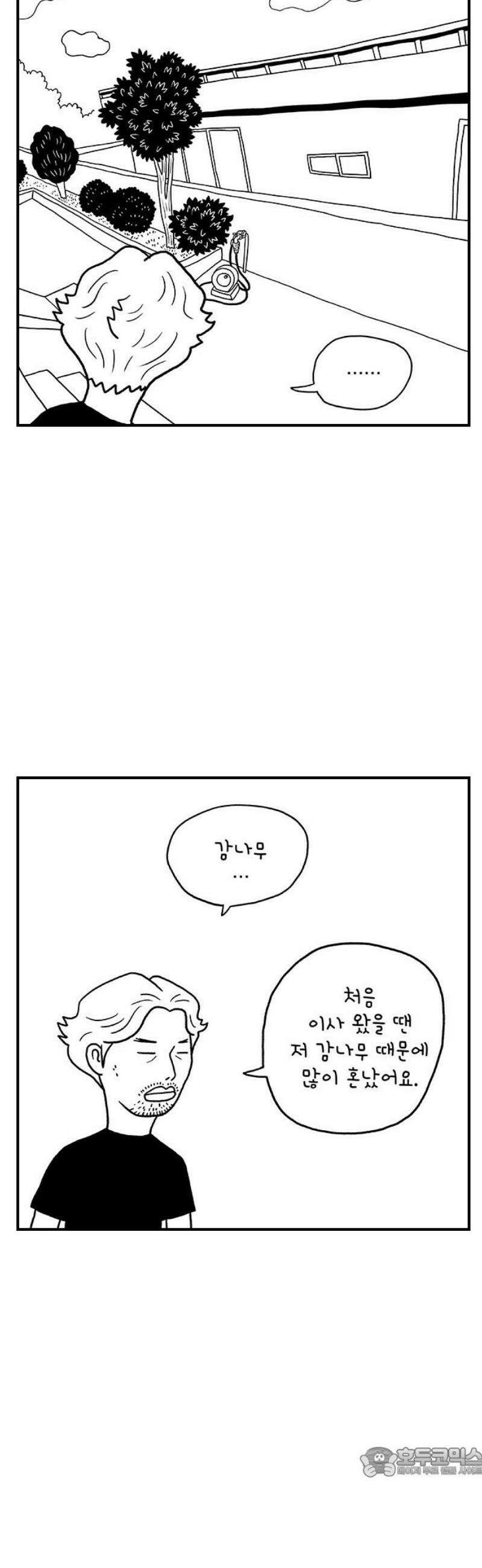 펫로스클럽 ＃6． 상실의 잠수 교실 2 19