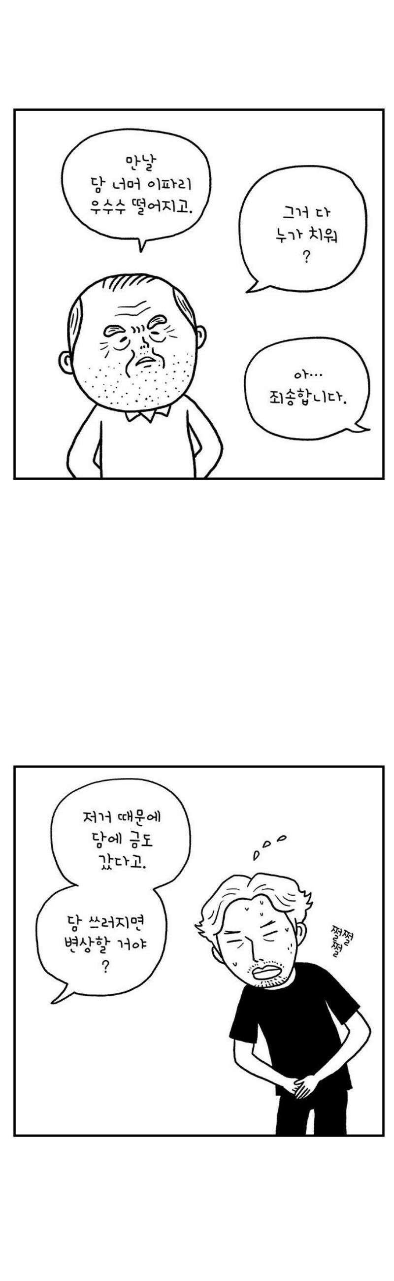 펫로스클럽 ＃6． 상실의 잠수 교실 2 23