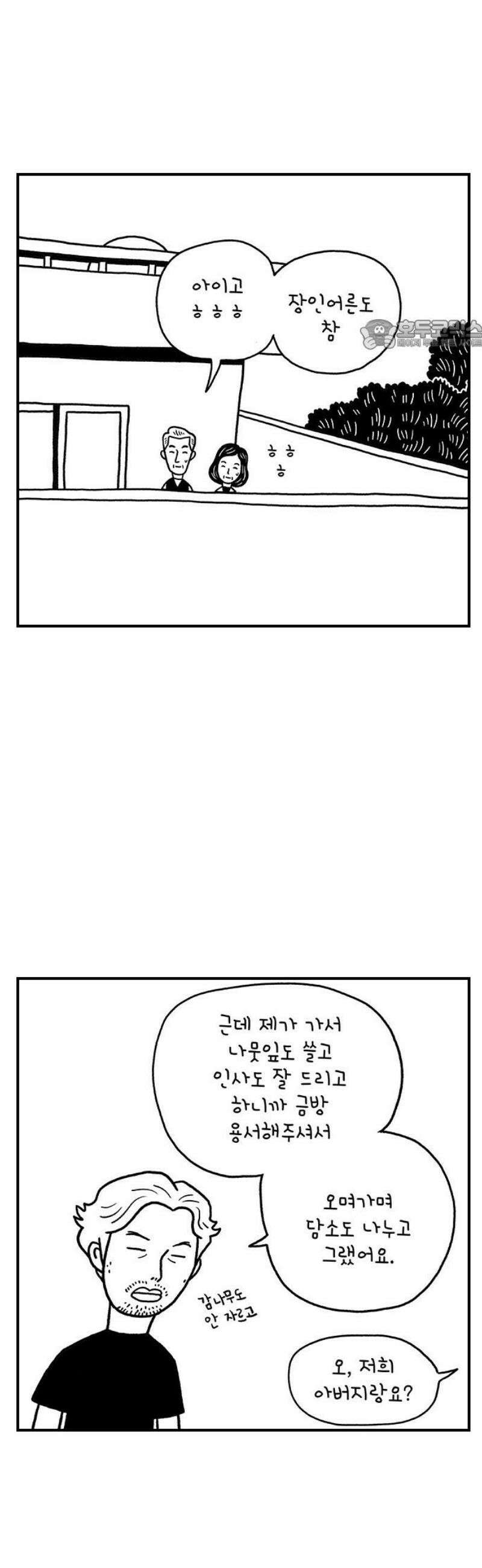 펫로스클럽 ＃6． 상실의 잠수 교실 2 24