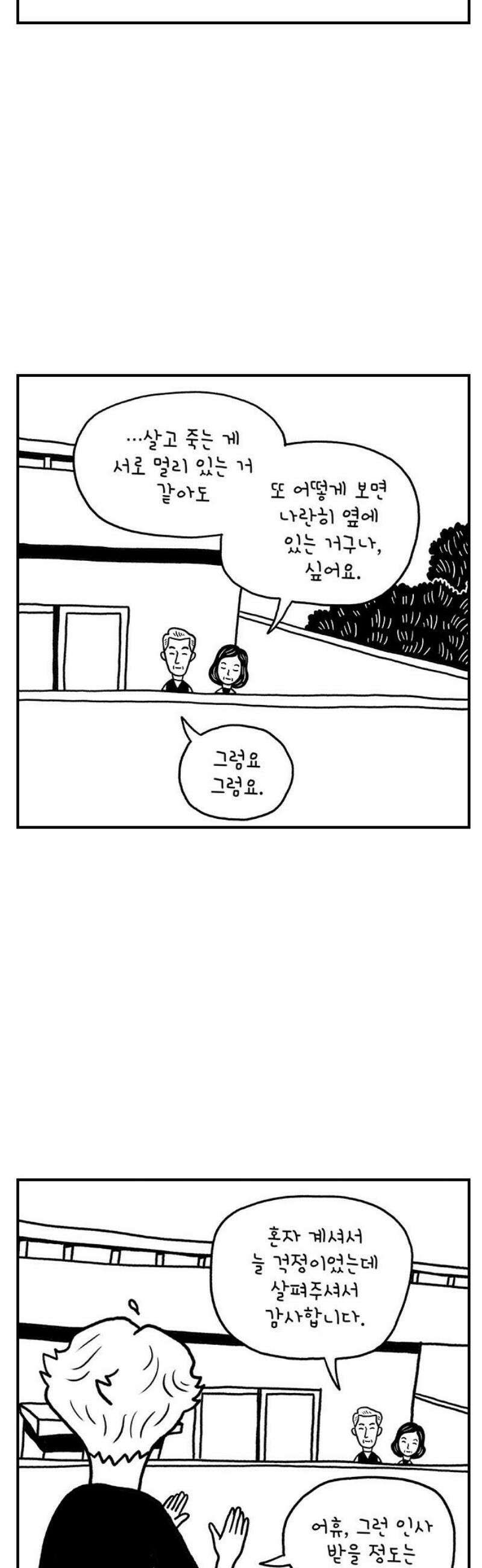 펫로스클럽 ＃6． 상실의 잠수 교실 2 29