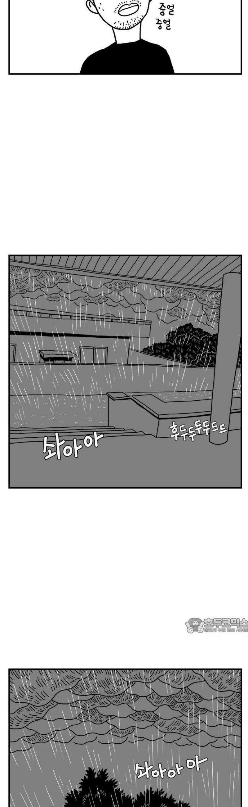 펫로스클럽 ＃6． 상실의 잠수 교실 2 32