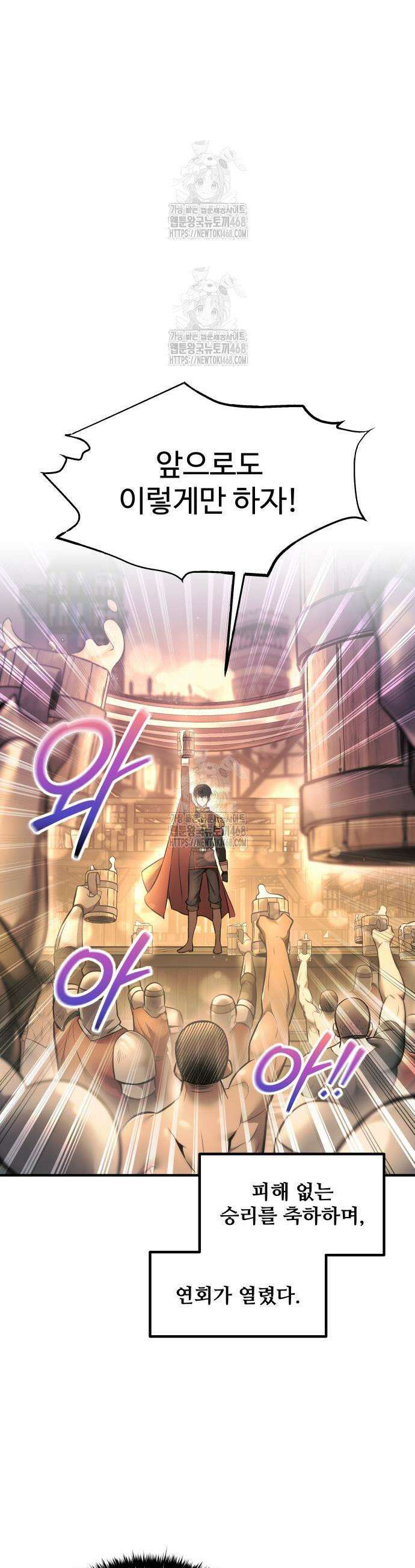 디펜스 게임의 폭군이 되었다 150화 3