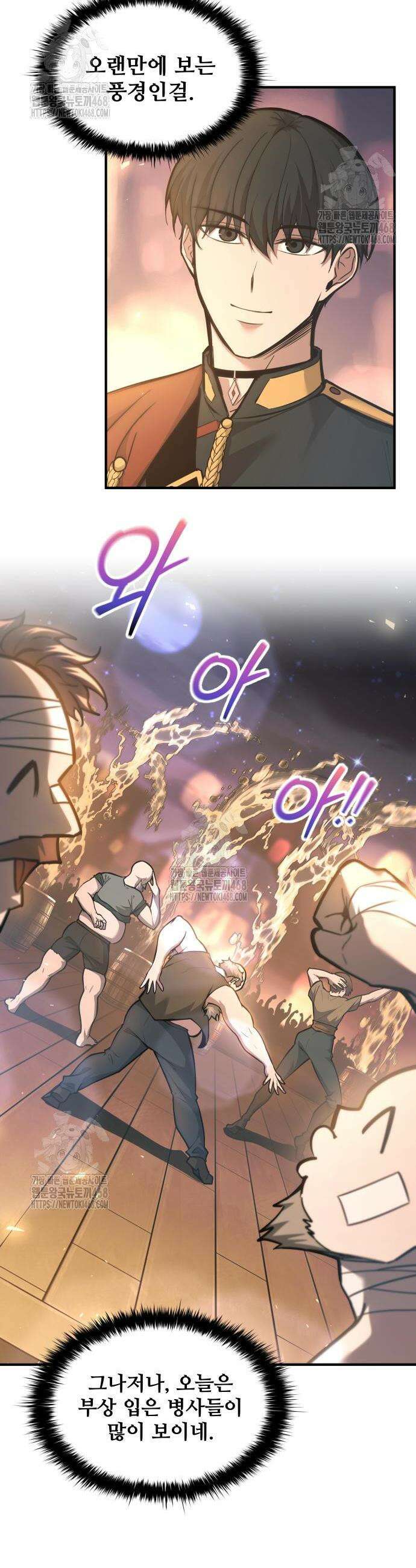 디펜스 게임의 폭군이 되었다 150화 4