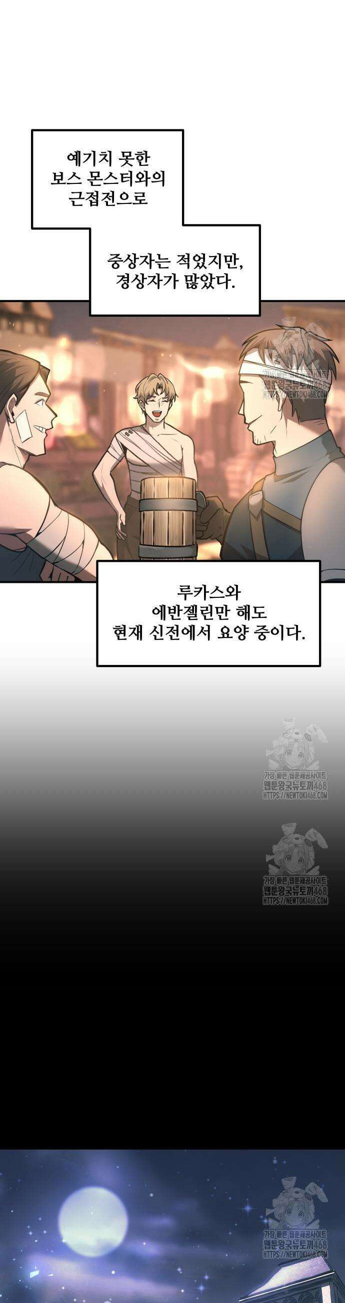 디펜스 게임의 폭군이 되었다 150화 5