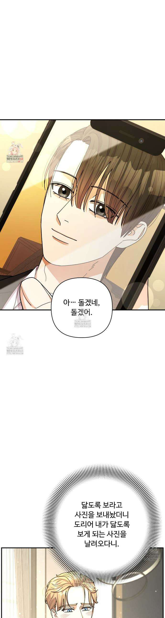 찬란한 어둠 41화 1