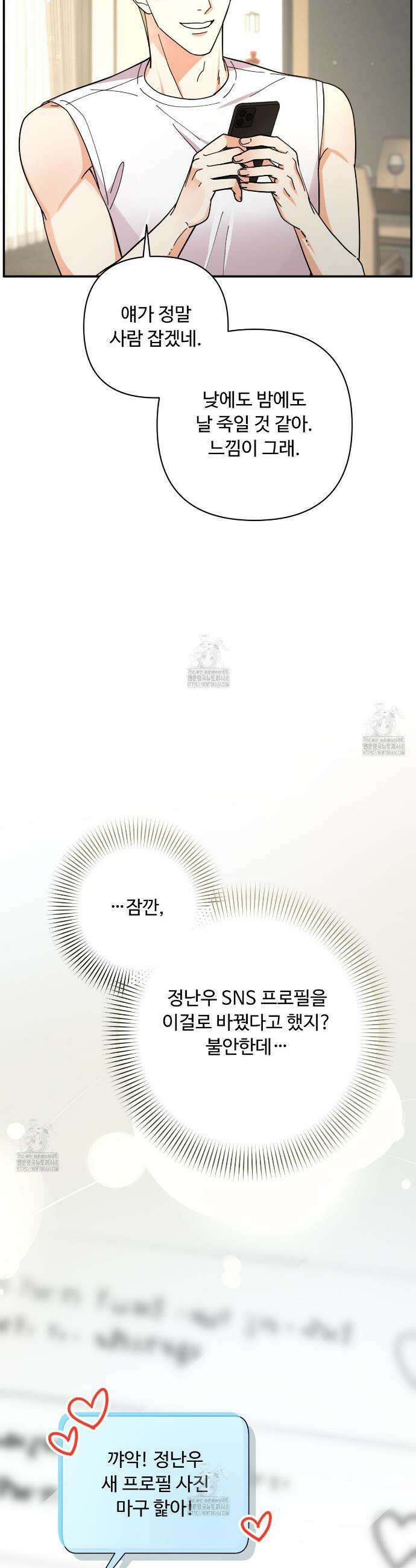 찬란한 어둠 41화 2