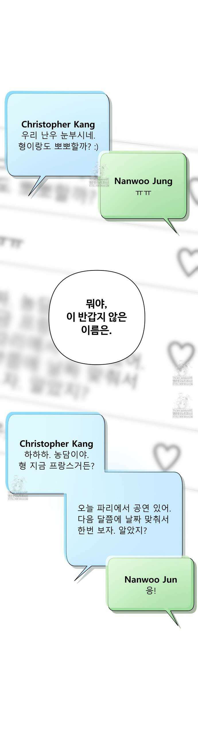찬란한 어둠 41화 4