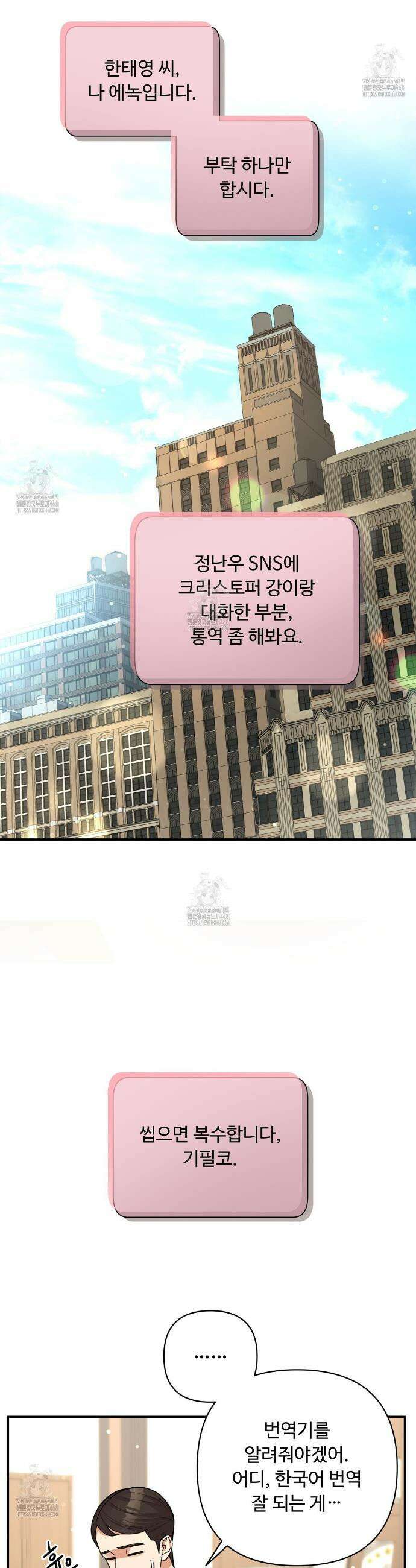 찬란한 어둠 41화 6