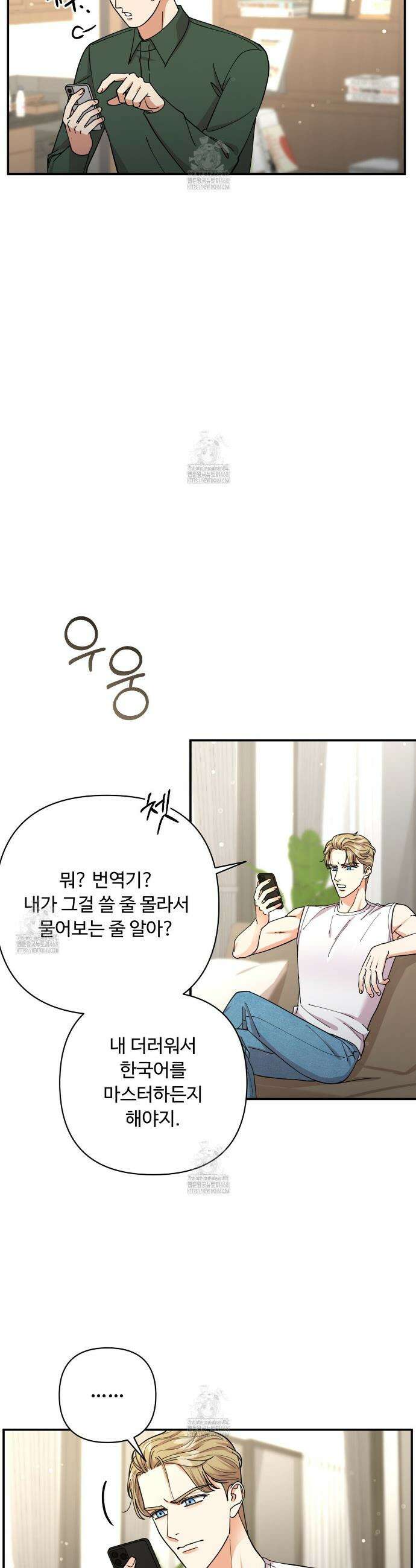 찬란한 어둠 41화 7