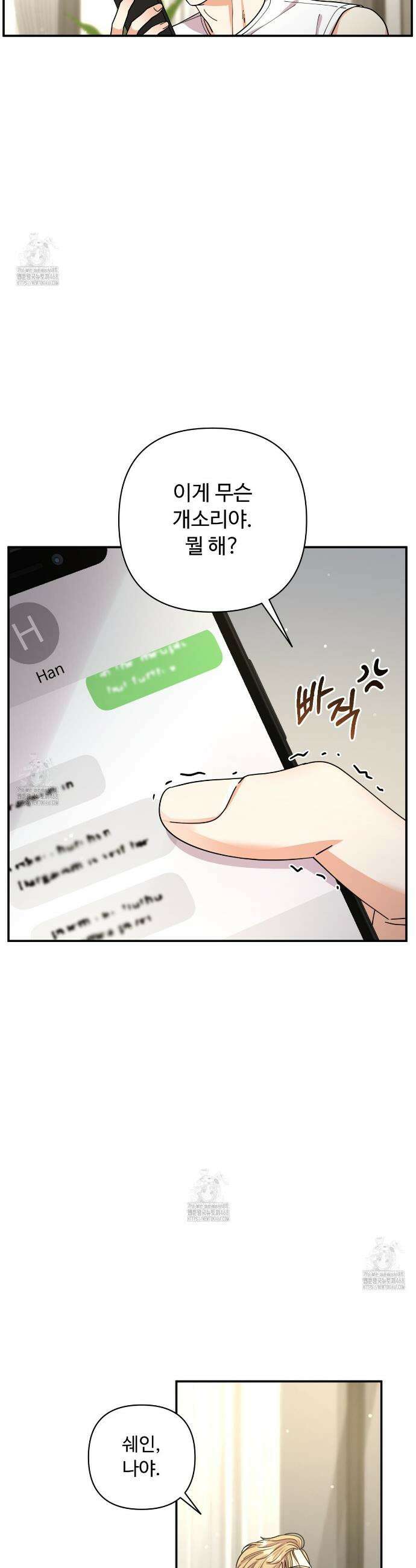 찬란한 어둠 41화 8