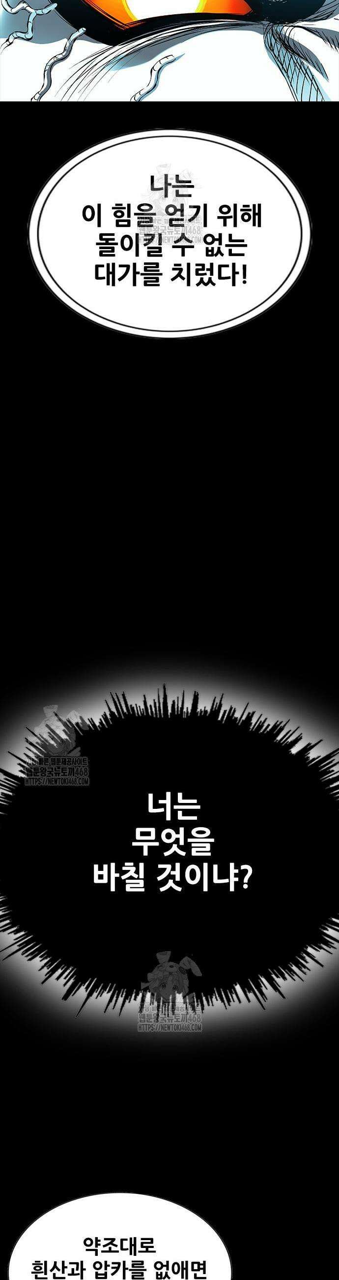 호랑이 형님 3부 101화 5