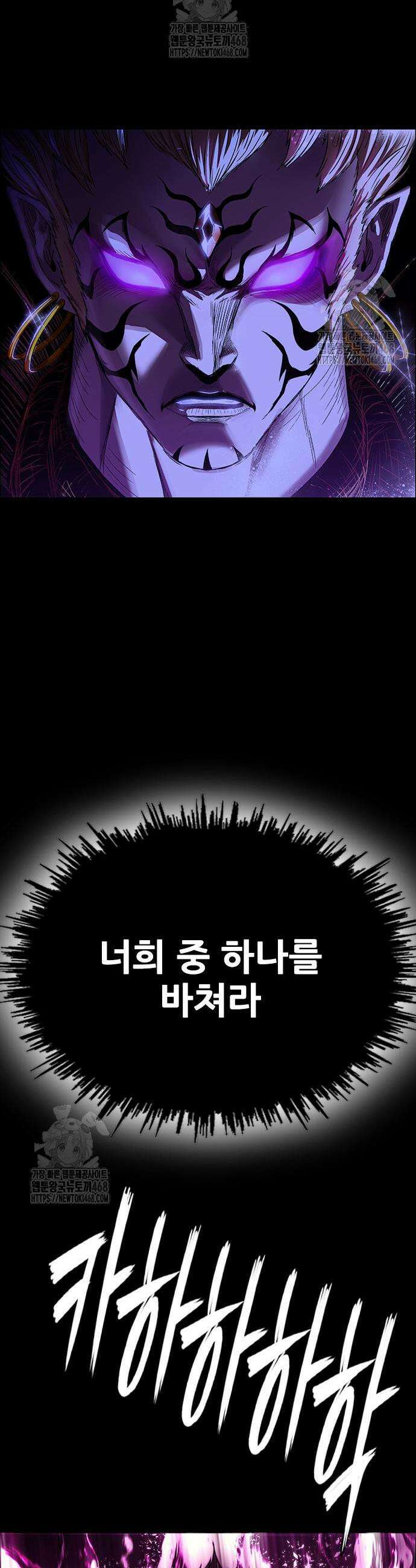 호랑이 형님 3부 101화 7