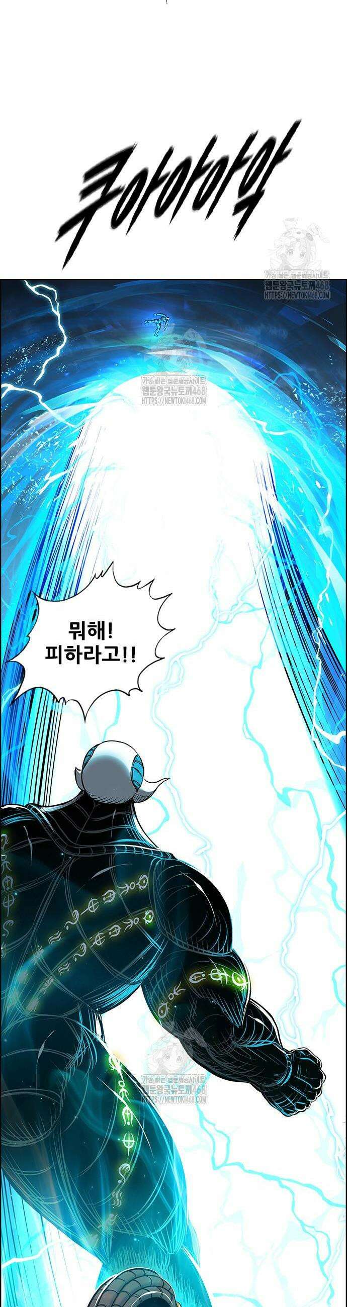 호랑이 형님 3부 101화 10
