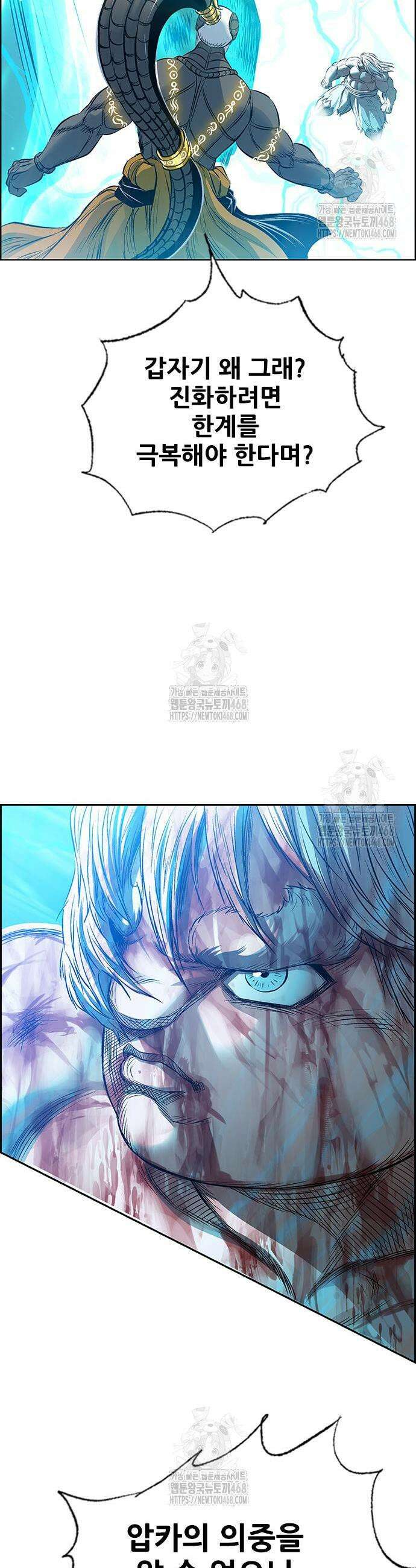 호랑이 형님 3부 101화 11