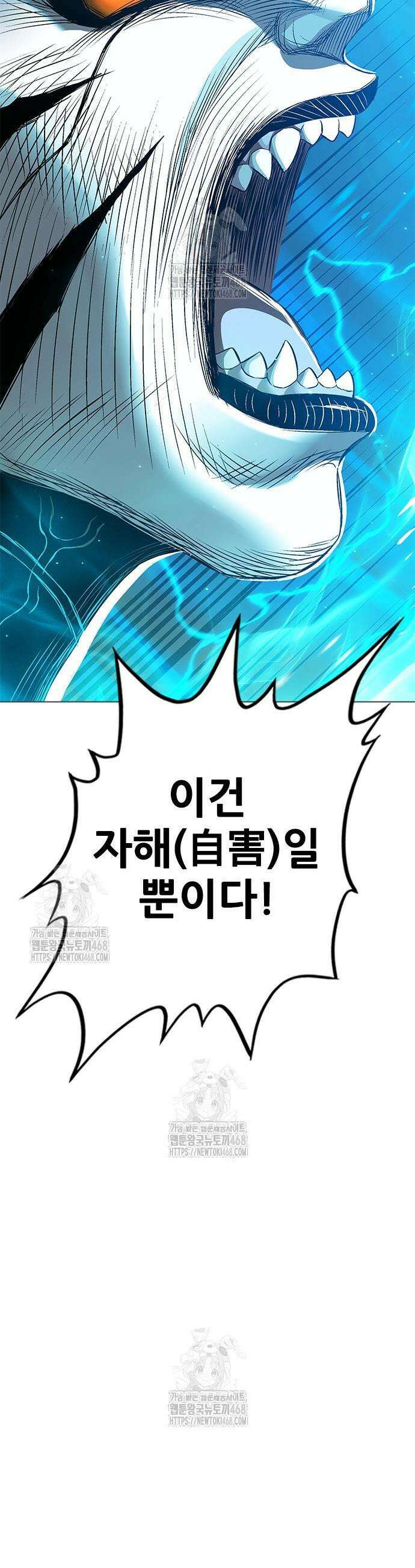 호랑이 형님 3부 101화 13
