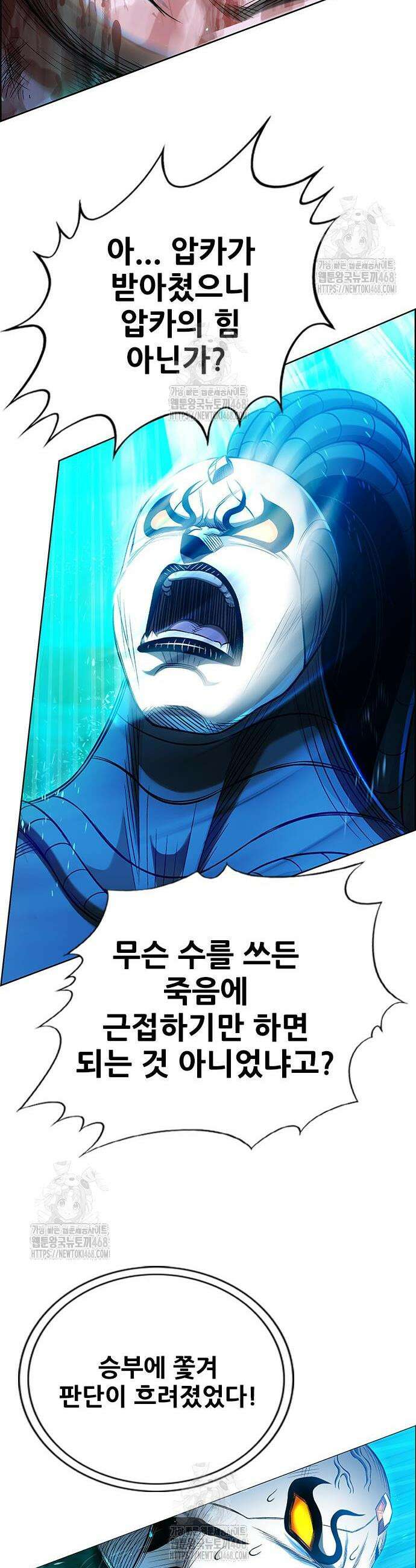 호랑이 형님 3부 101화 15