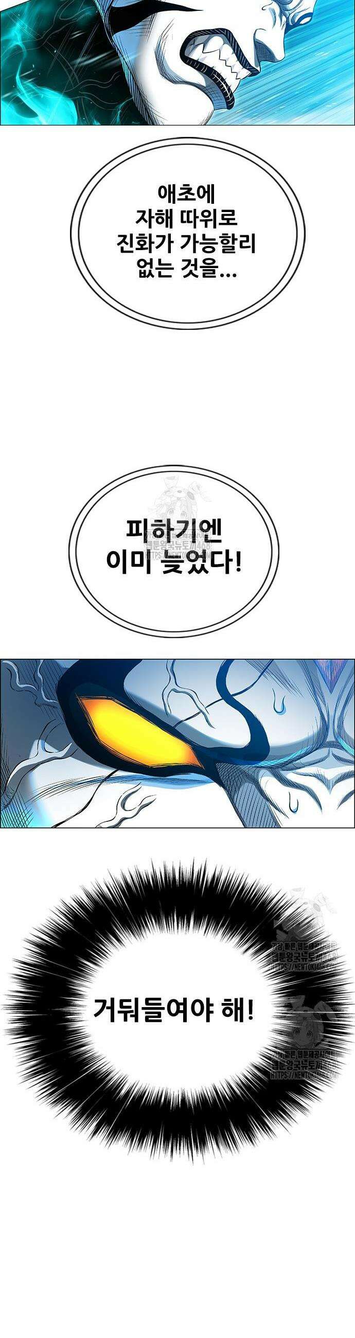 호랑이 형님 3부 101화 16