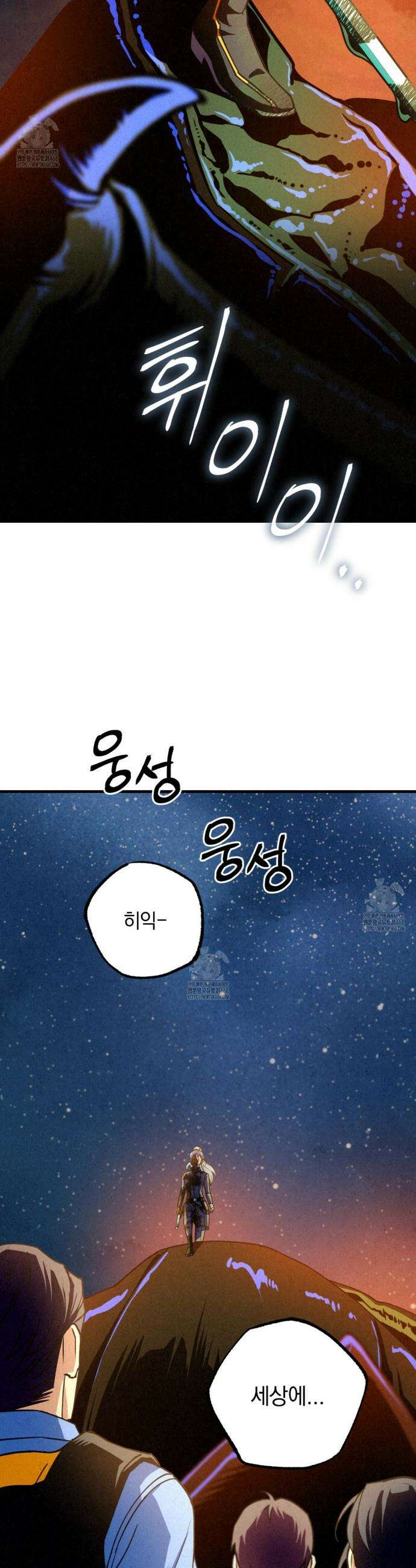 눈부신 숨 19화 2