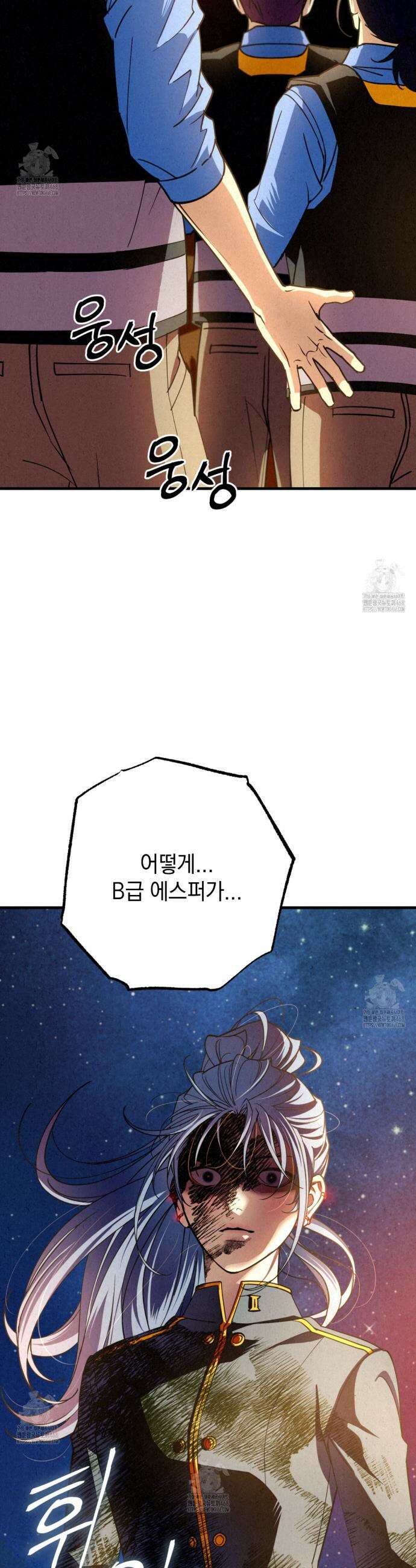 눈부신 숨 19화 3