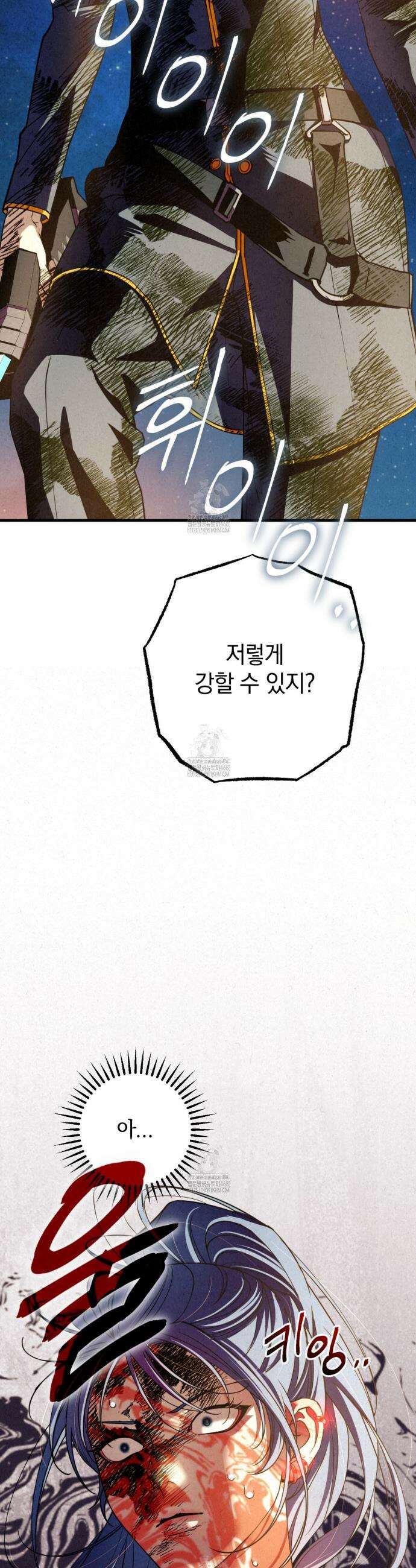 눈부신 숨 19화 4