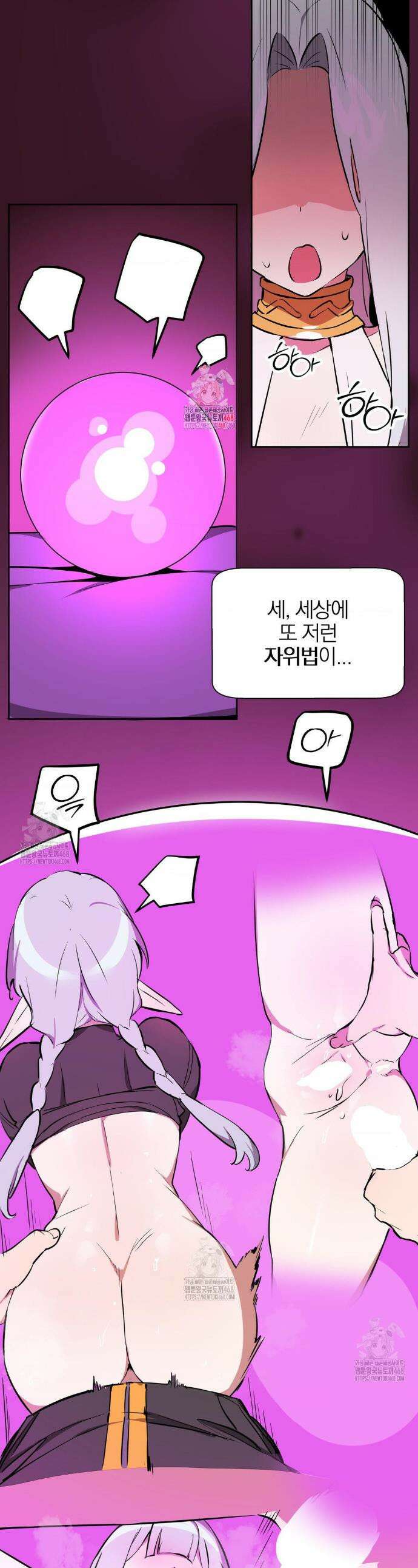 남자가 없는 이세계 83화 1