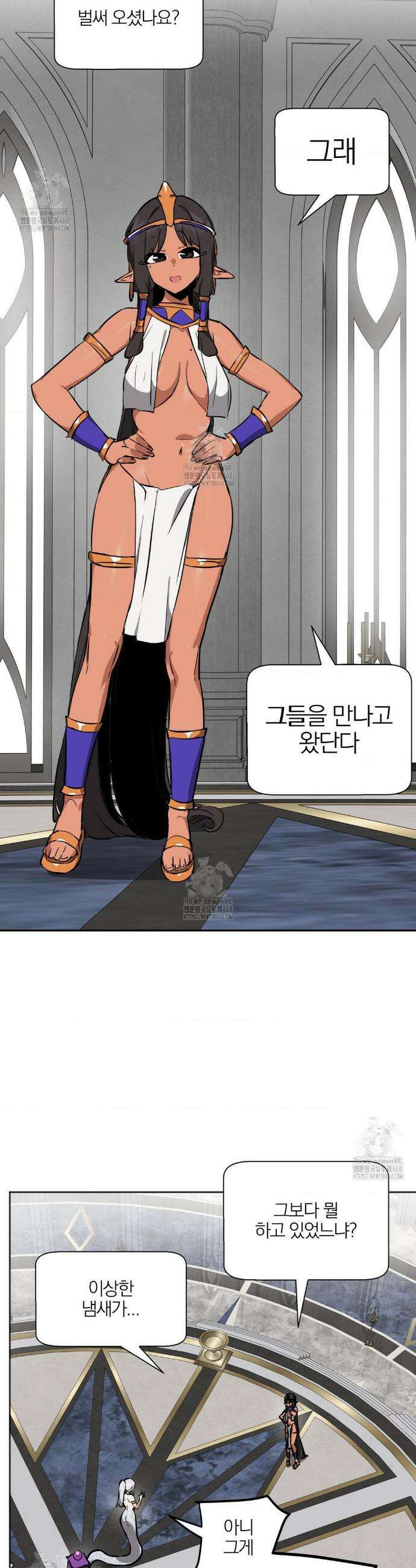 남자가 없는 이세계 83화 5
