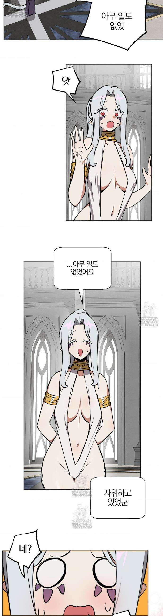 남자가 없는 이세계 83화 6