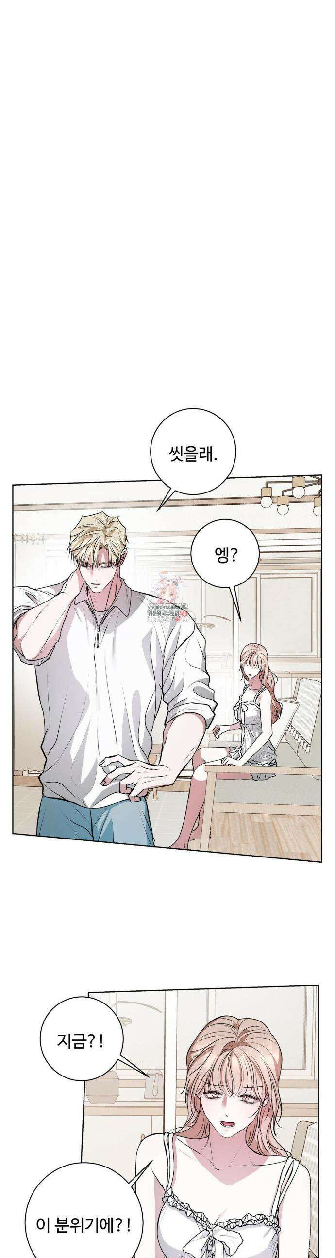 반려로봇이 말을 안 들어! 23화 1