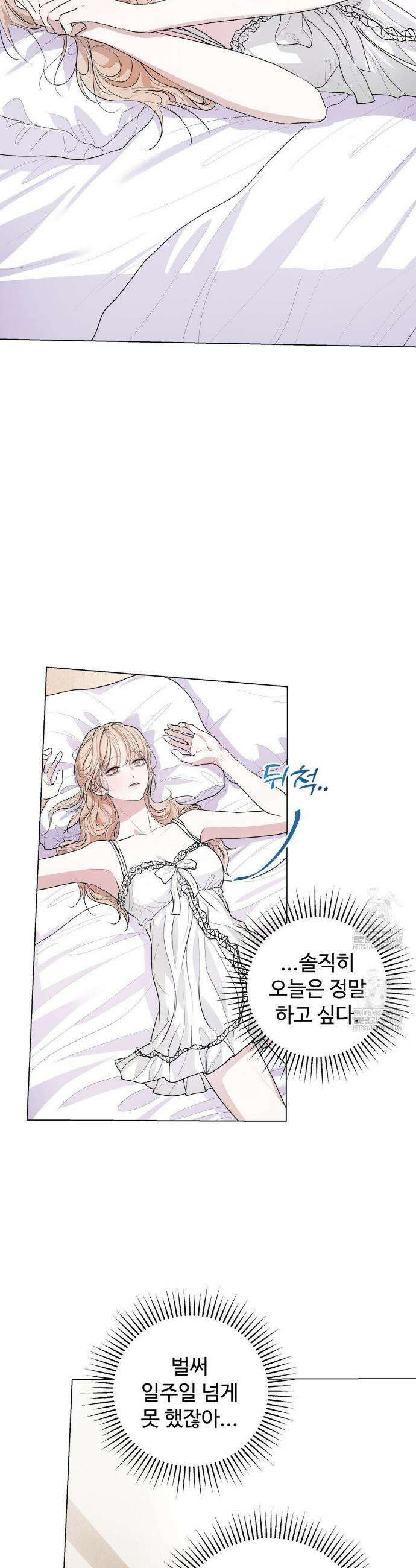 반려로봇이 말을 안 들어! 23화 7