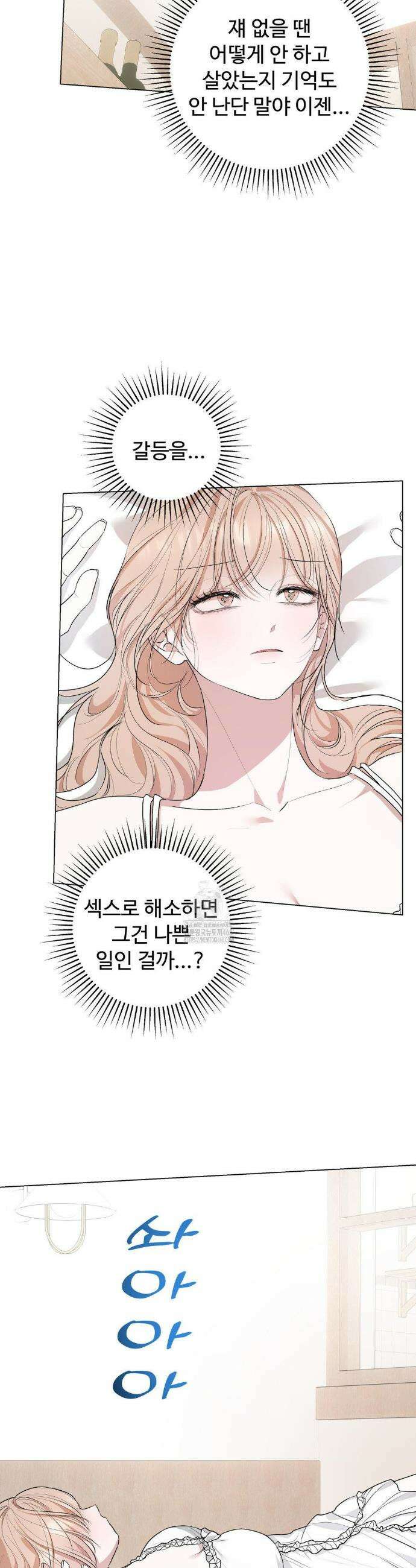 반려로봇이 말을 안 들어! 23화 8