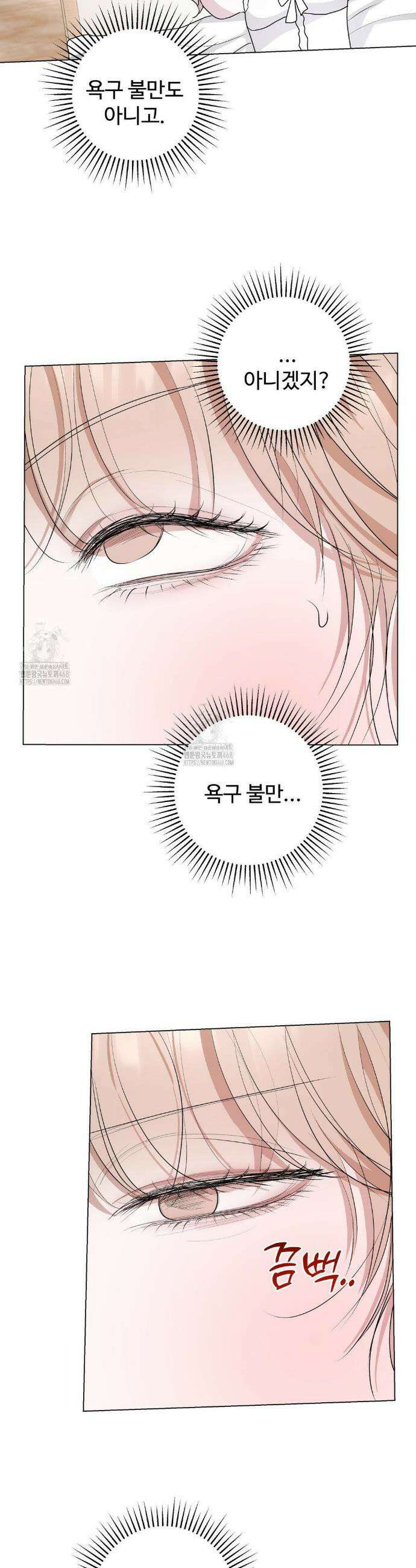 반려로봇이 말을 안 들어! 23화 10