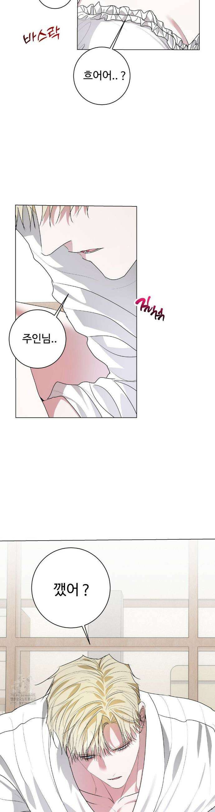반려로봇이 말을 안 들어! 23화 20