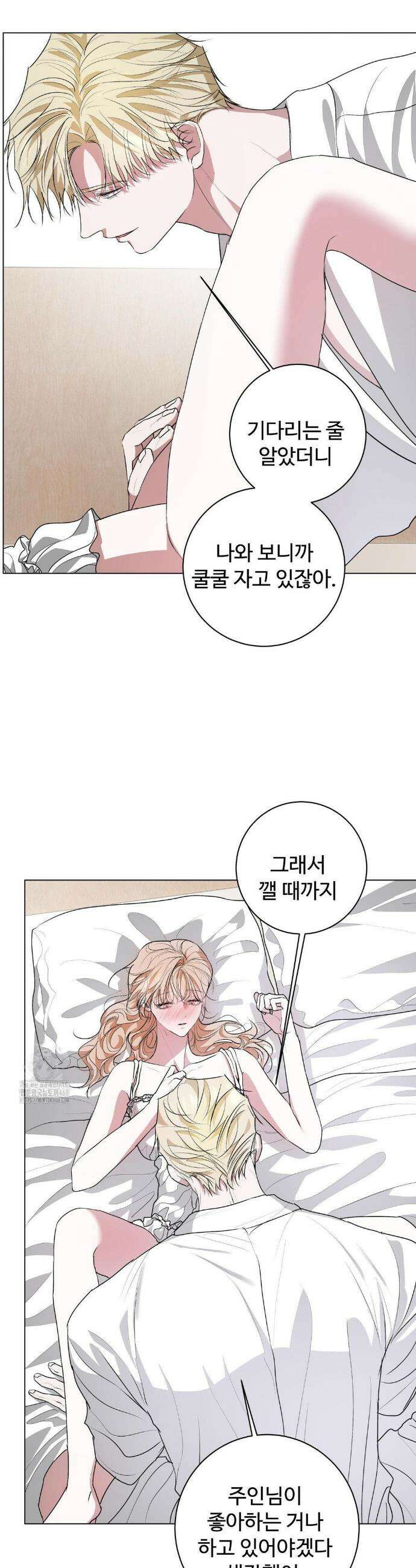 반려로봇이 말을 안 들어! 23화 22