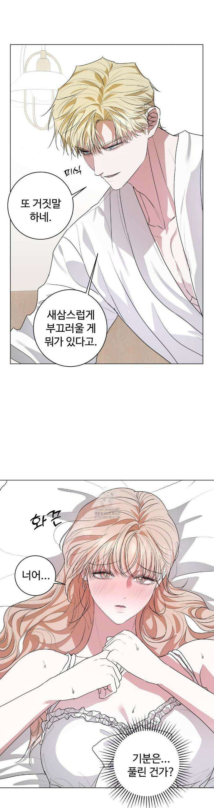 반려로봇이 말을 안 들어! 23화 24