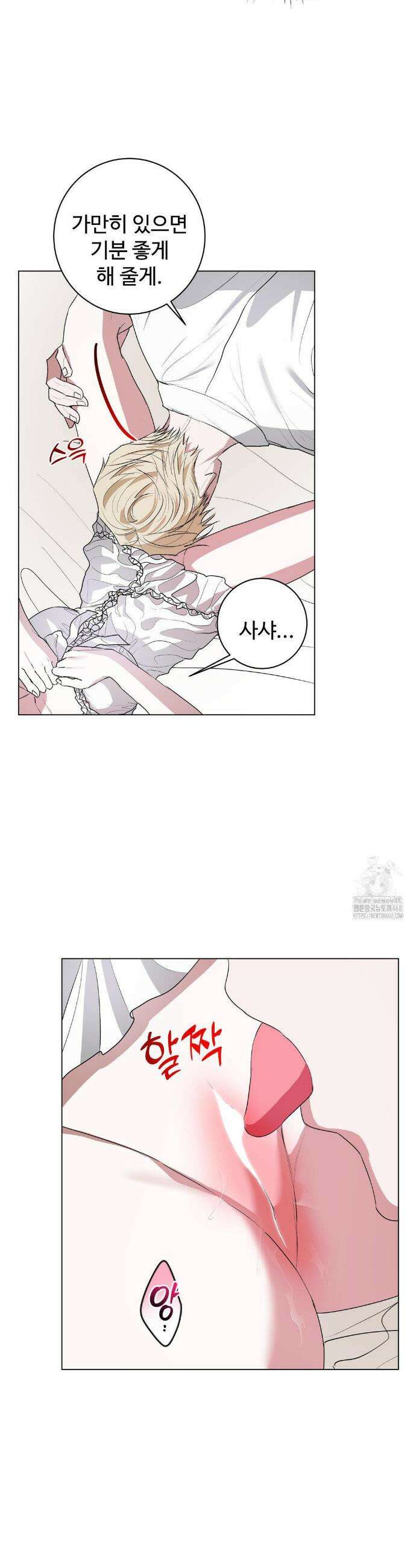 반려로봇이 말을 안 들어! 23화 25