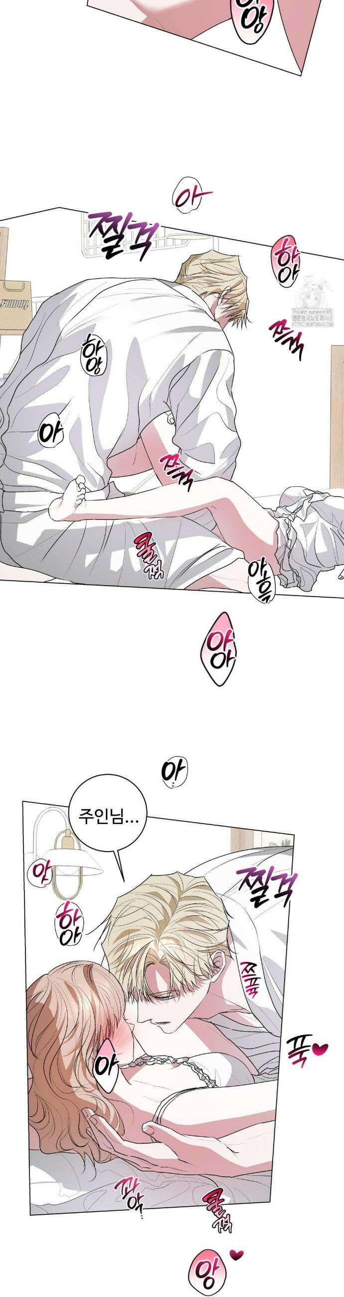 반려로봇이 말을 안 들어! 23화 30