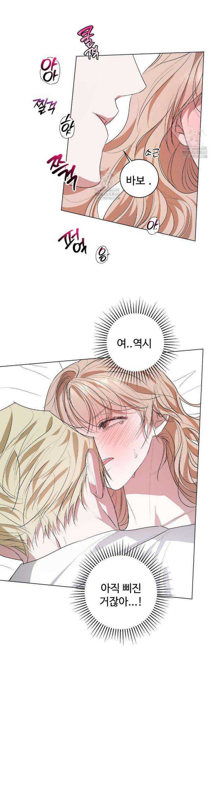 반려로봇이 말을 안 들어! 23화 31