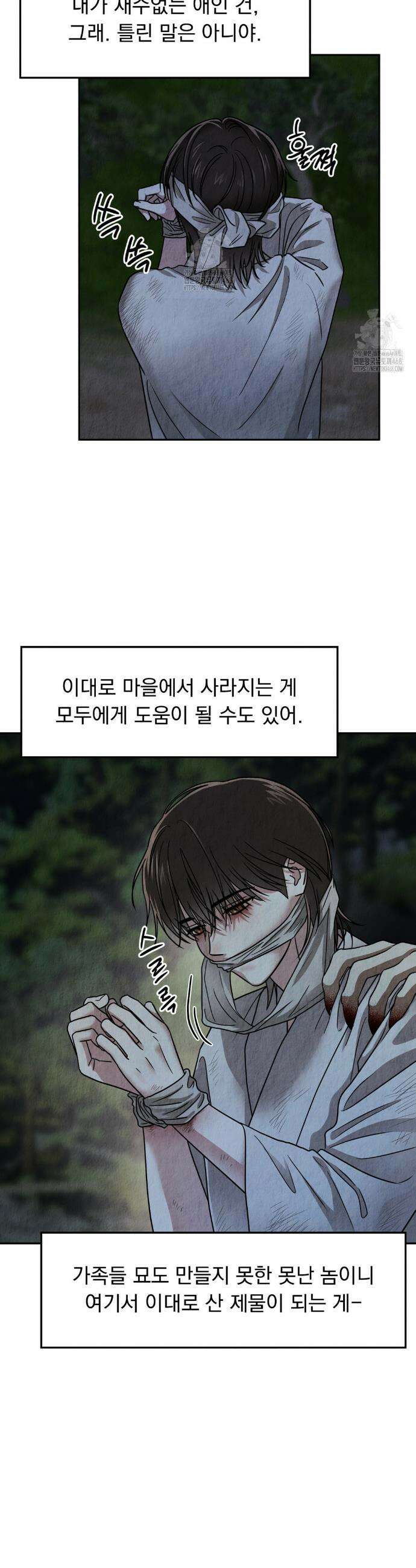 백련이 피는 온도 2화 4
