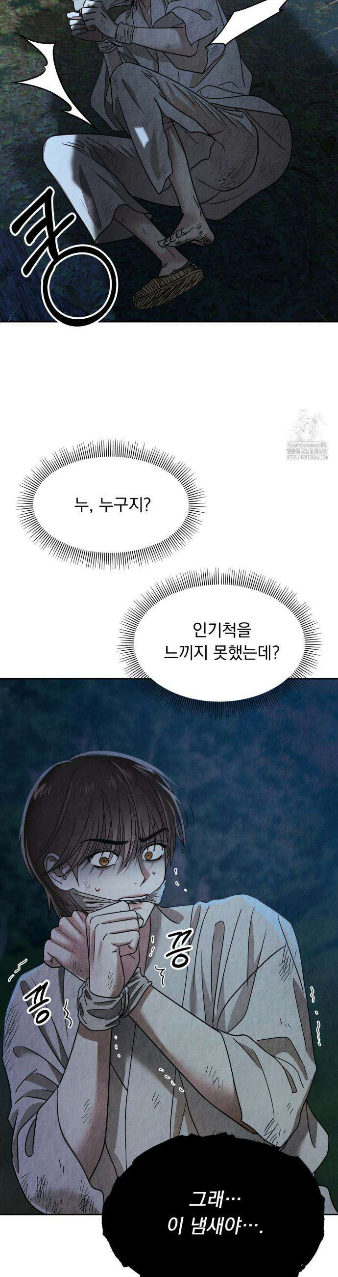 백련이 피는 온도 2화 6