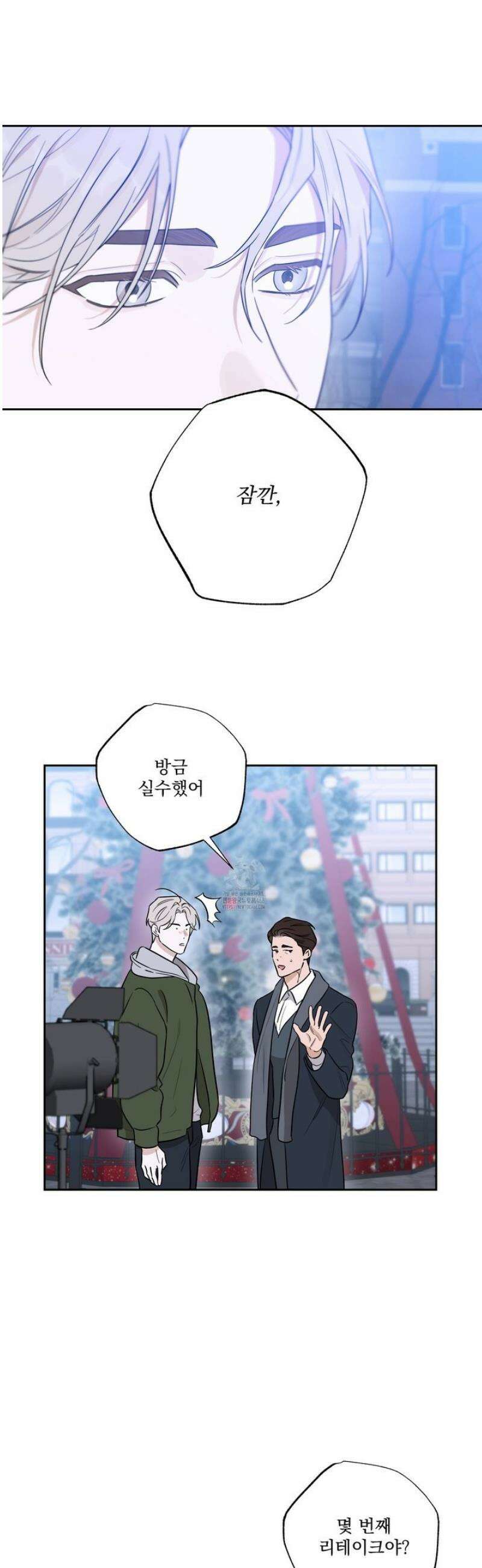 불쾌의 미학 50화 2