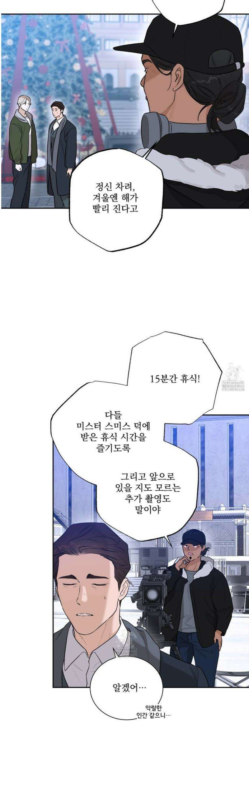불쾌의 미학 50화 3