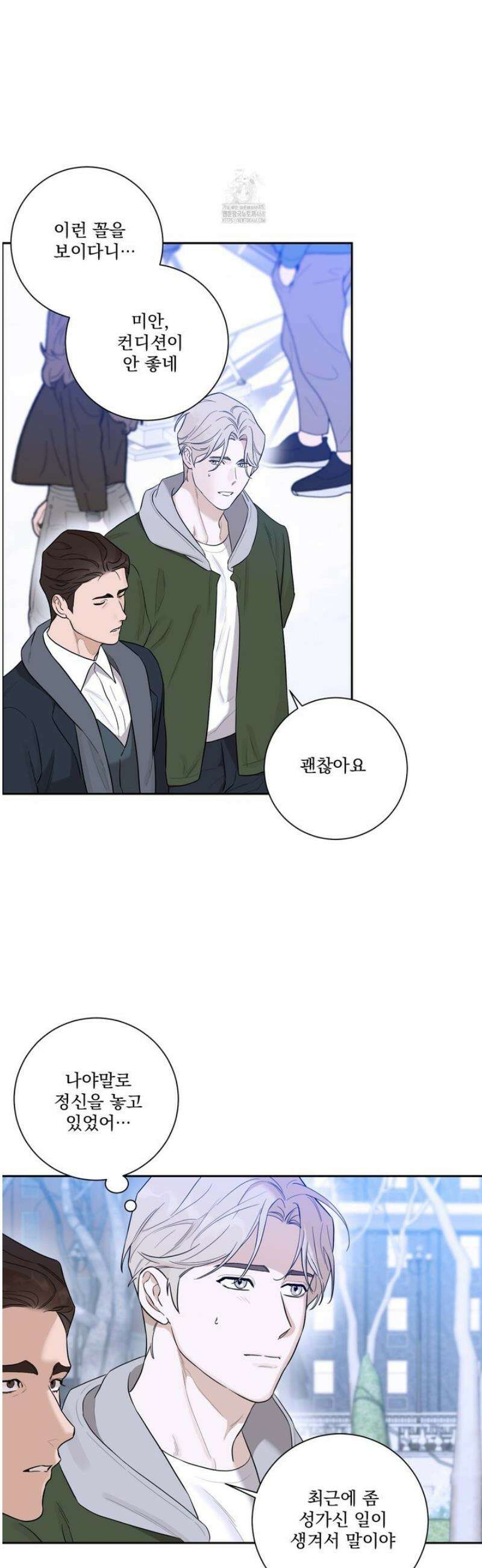 불쾌의 미학 50화 4