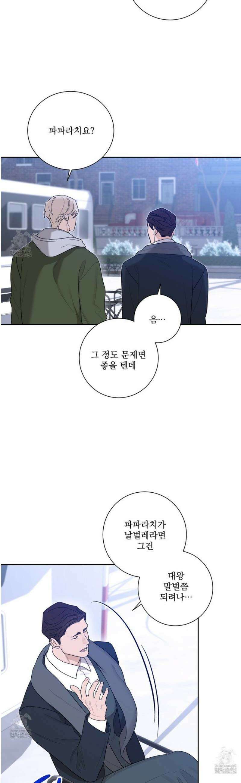 불쾌의 미학 50화 5